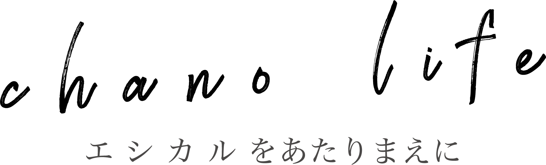 chano life（チャノライフ）